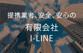 I-LINE